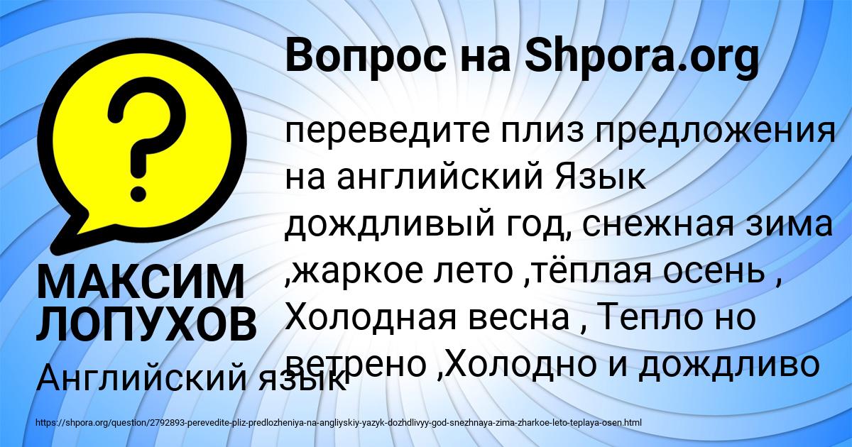Картинка с текстом вопроса от пользователя МАКСИМ ЛОПУХОВ
