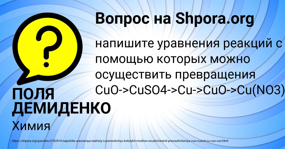 Картинка с текстом вопроса от пользователя ПОЛЯ ДЕМИДЕНКО