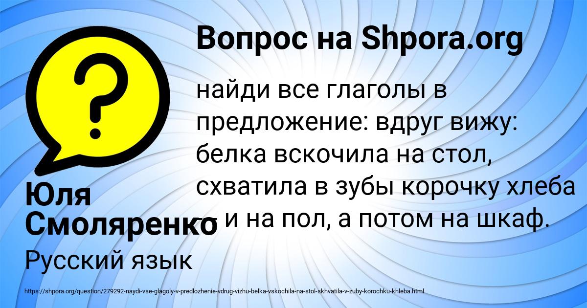 Картинка с текстом вопроса от пользователя Юля Смоляренко