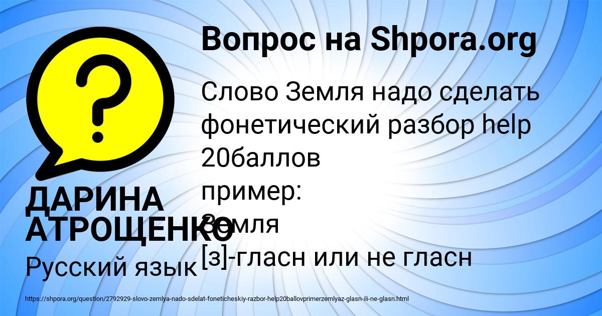 Картинка с текстом вопроса от пользователя ДАРИНА АТРОЩЕНКО