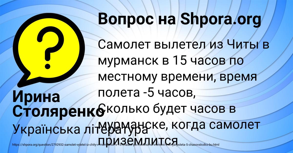 Картинка с текстом вопроса от пользователя Ирина Столяренко