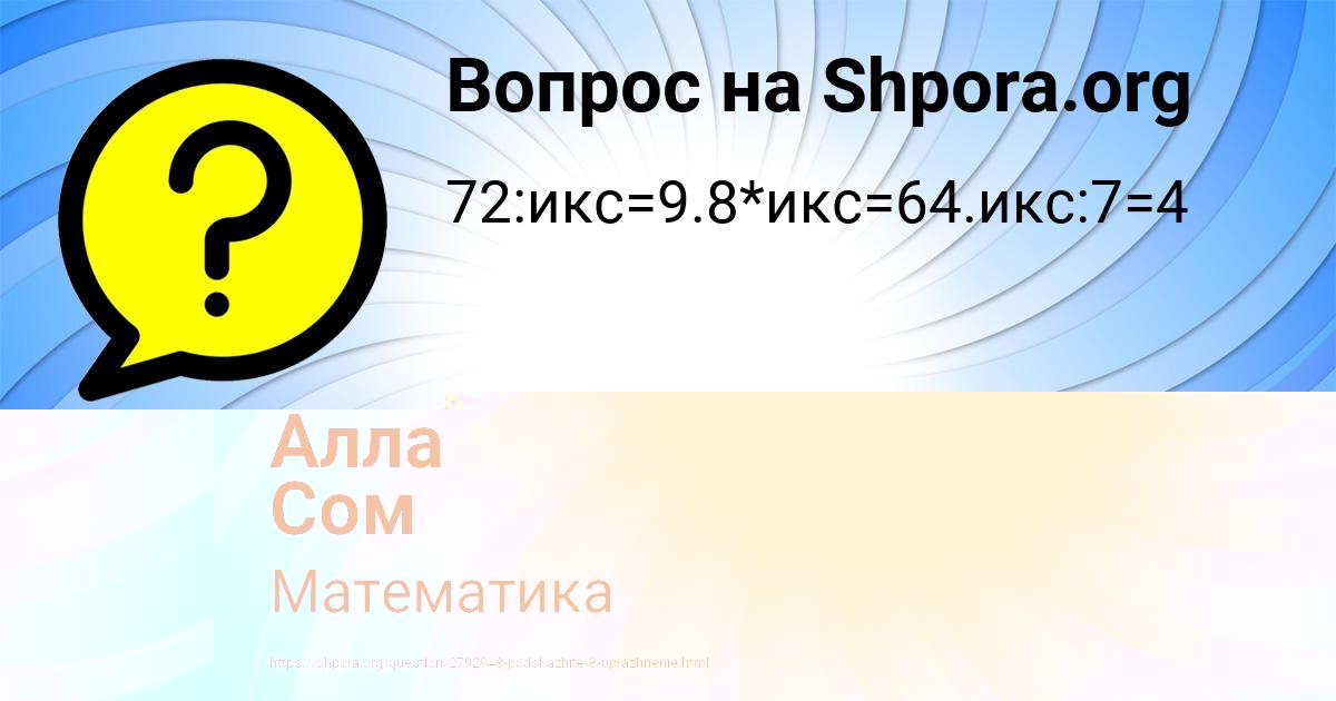 Картинка с текстом вопроса от пользователя Алла Сом