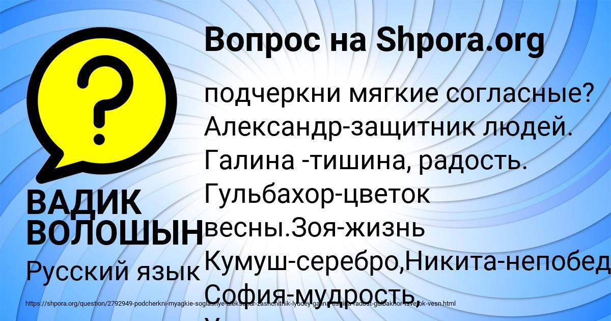 Картинка с текстом вопроса от пользователя ВАДИК ВОЛОШЫН