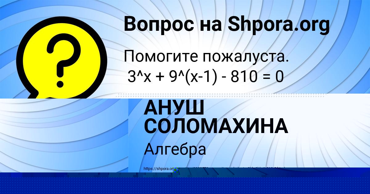 Картинка с текстом вопроса от пользователя Крис Смотрич