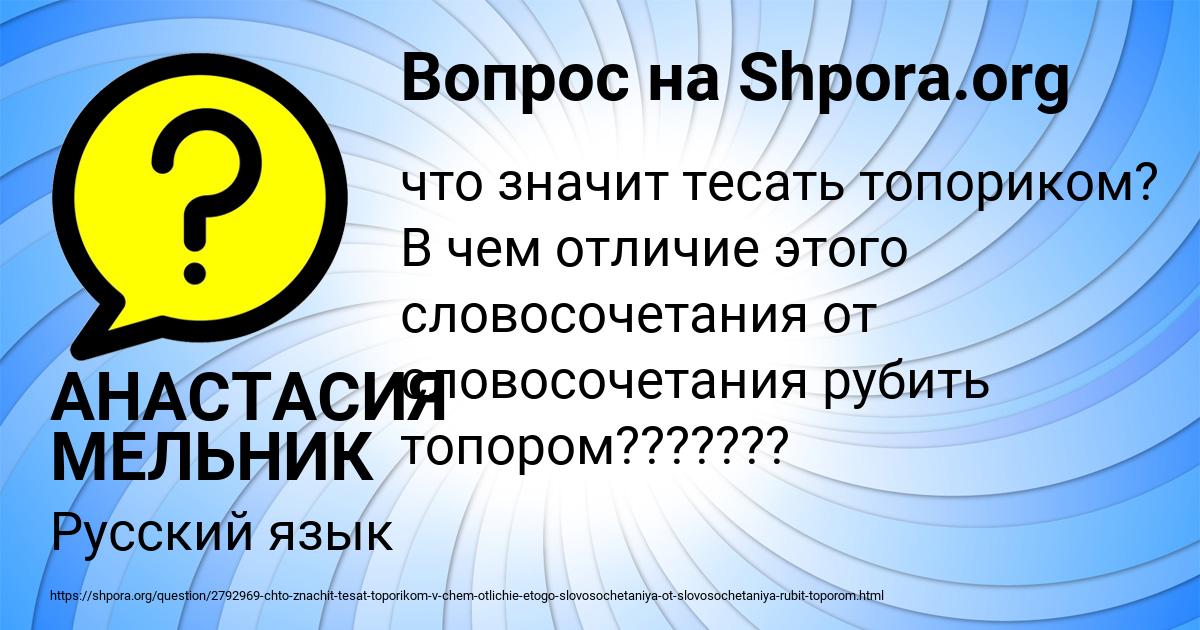 Картинка с текстом вопроса от пользователя АНАСТАСИЯ МЕЛЬНИК