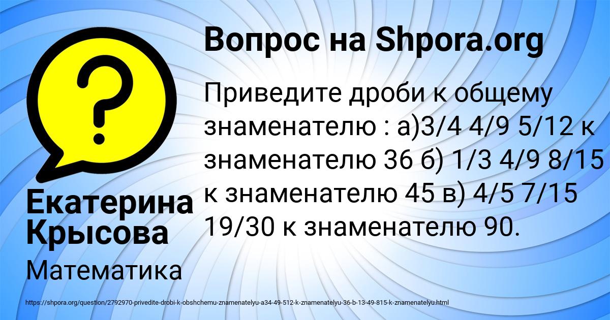 Картинка с текстом вопроса от пользователя Екатерина Крысова