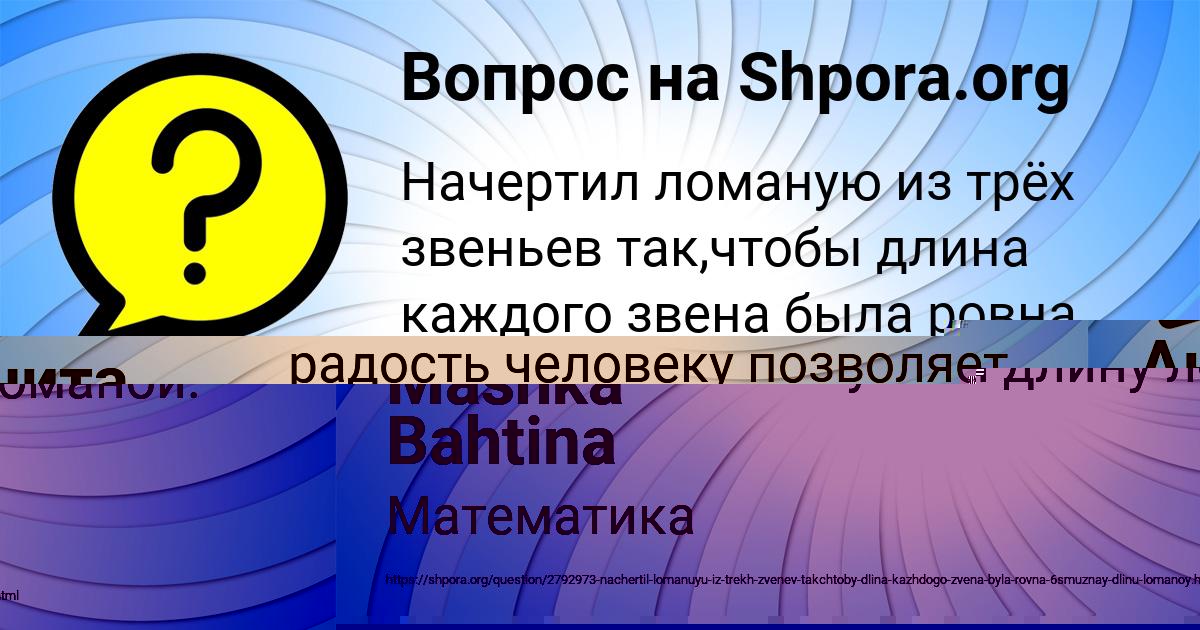 Картинка с текстом вопроса от пользователя Mashka Bahtina