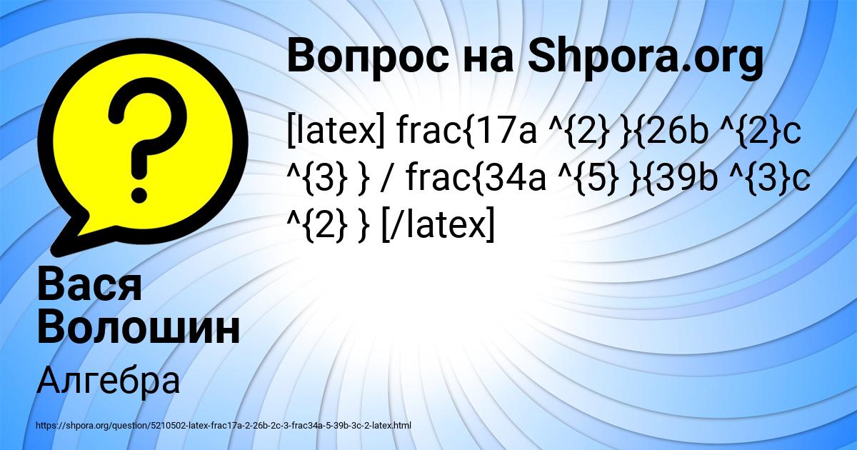 Картинка с текстом вопроса от пользователя Рафаель Павленко