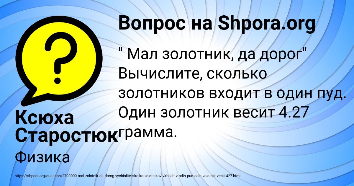 Картинка с текстом вопроса от пользователя Ксюха Старостюк