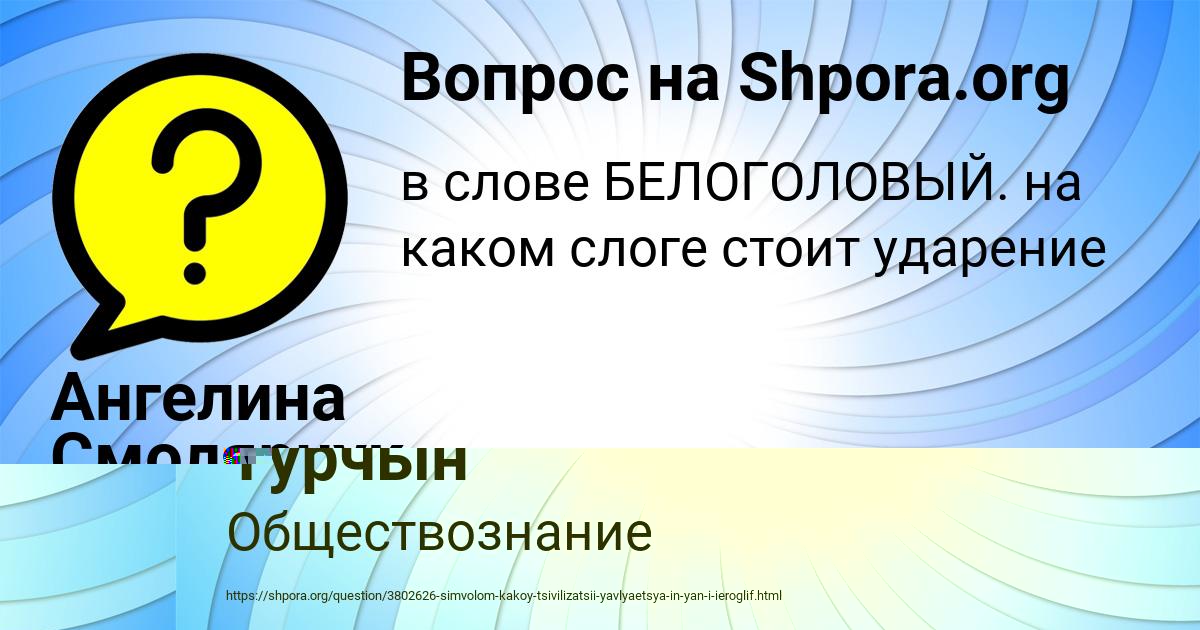 Картинка с текстом вопроса от пользователя Ангелина Смолярчук