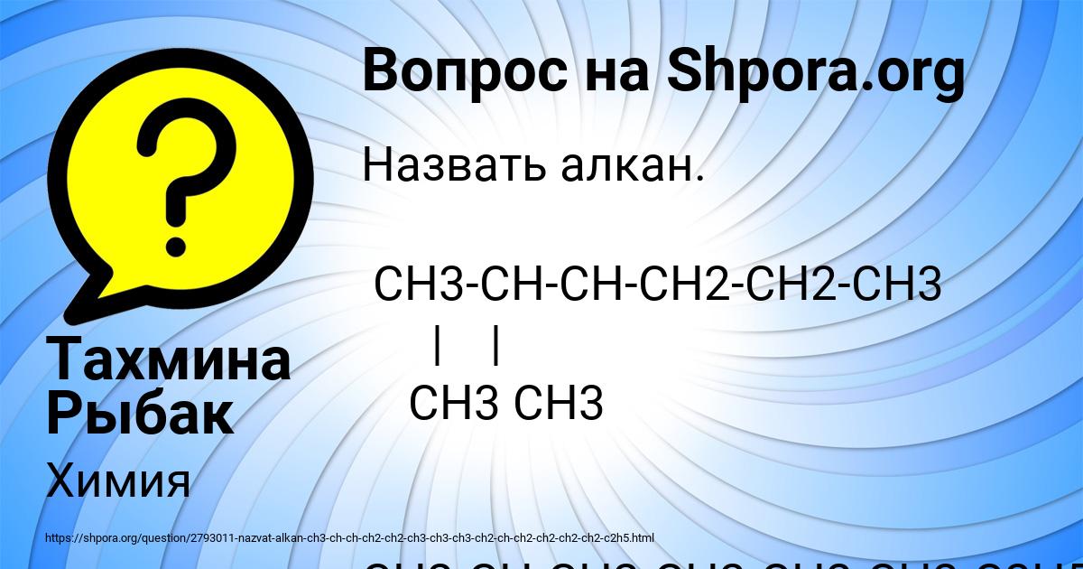 Картинка с текстом вопроса от пользователя Тахмина Рыбак