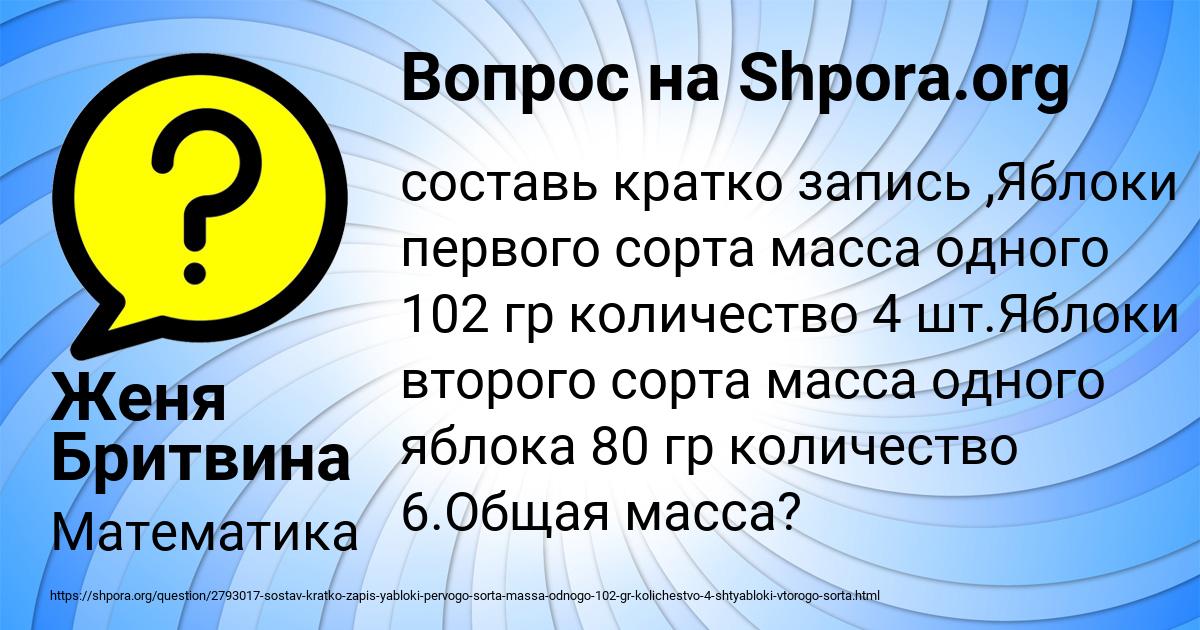 Картинка с текстом вопроса от пользователя Женя Бритвина
