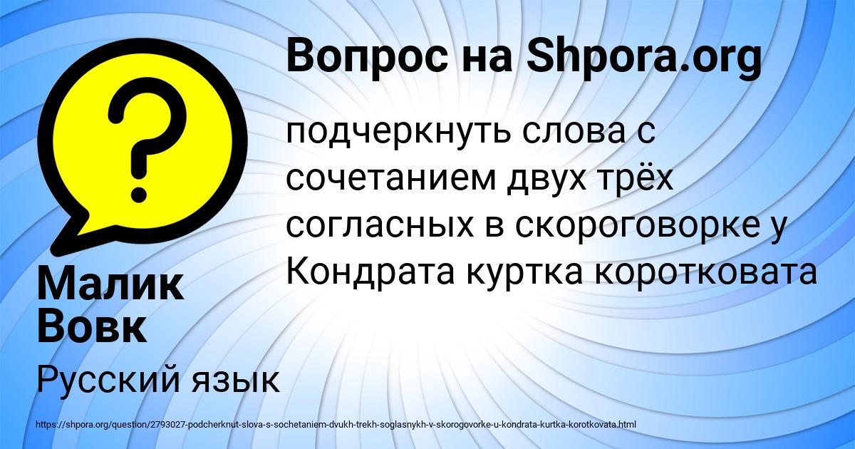 Картинка с текстом вопроса от пользователя Малик Вовк