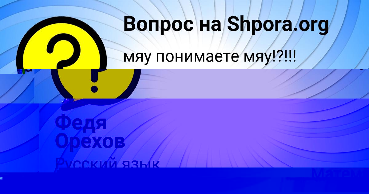 Картинка с текстом вопроса от пользователя Demid Moiseev