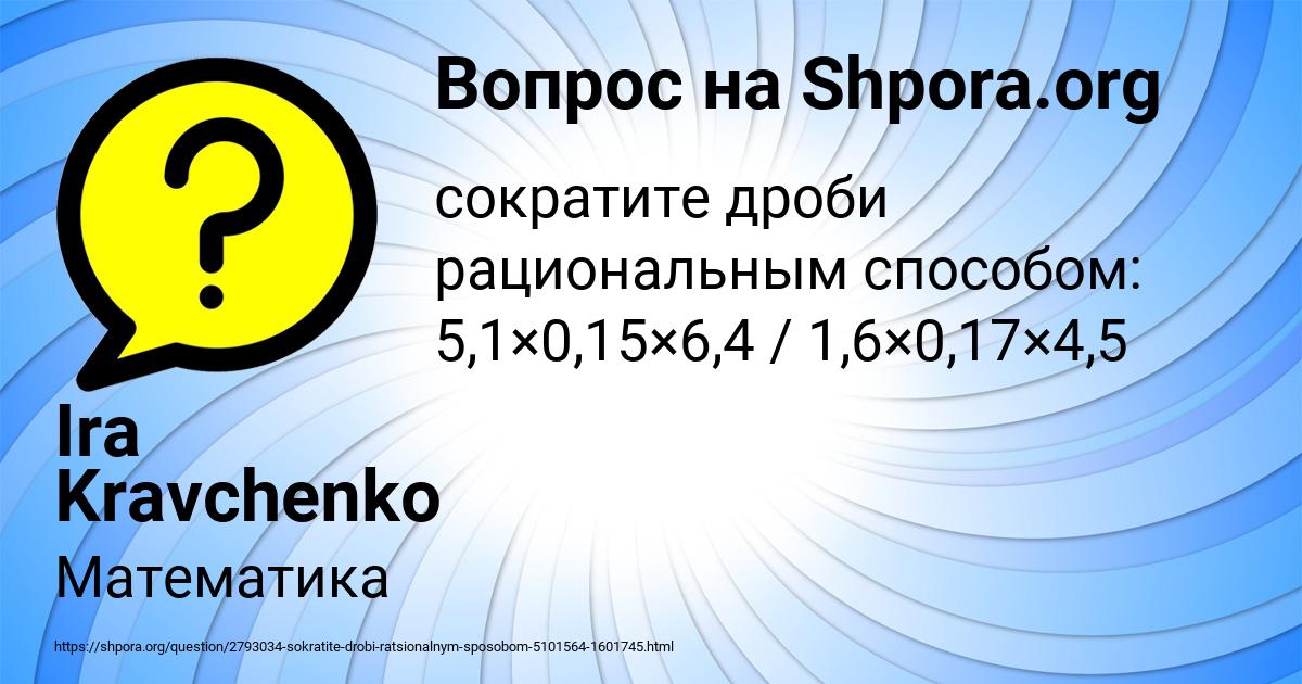 Картинка с текстом вопроса от пользователя Ira Kravchenko