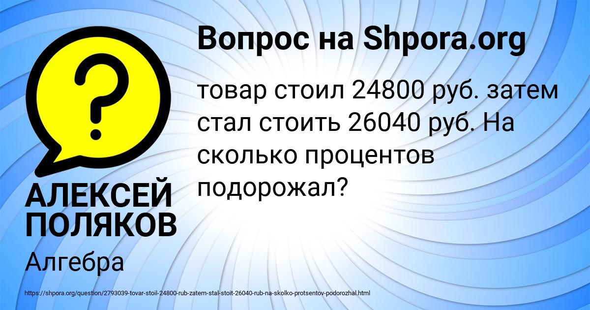 Картинка с текстом вопроса от пользователя АЛЕКСЕЙ ПОЛЯКОВ