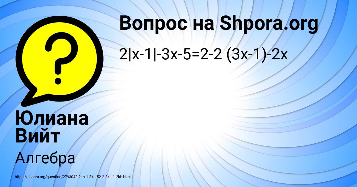 Картинка с текстом вопроса от пользователя Юлиана Вийт