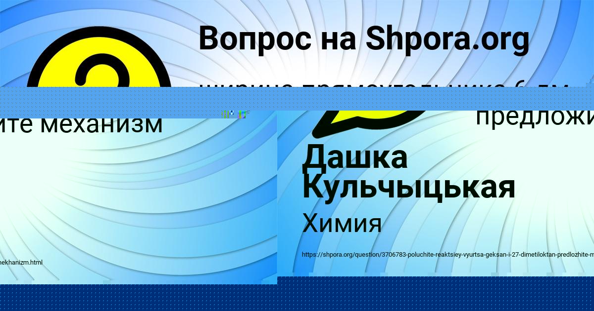 Картинка с текстом вопроса от пользователя Лейла Лысенко