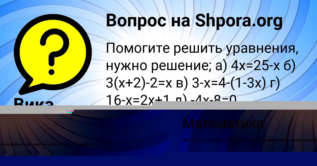 Картинка с текстом вопроса от пользователя Гоша Казаченко
