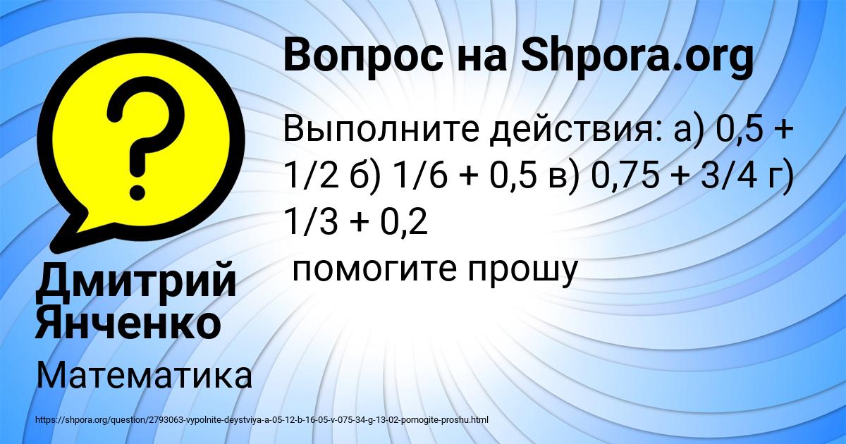 Картинка с текстом вопроса от пользователя Дмитрий Янченко