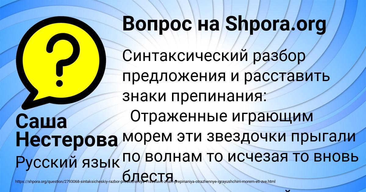 Картинка с текстом вопроса от пользователя Саша Нестерова