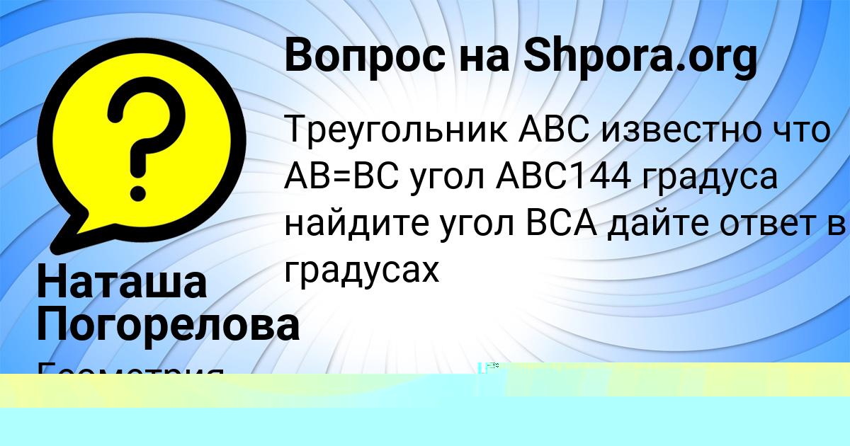Картинка с текстом вопроса от пользователя Милена Смоляренко
