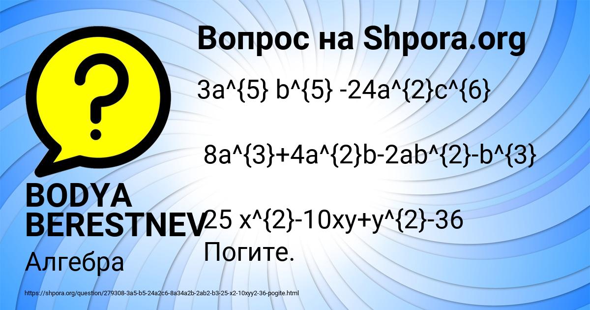 Картинка с текстом вопроса от пользователя BODYA BERESTNEV