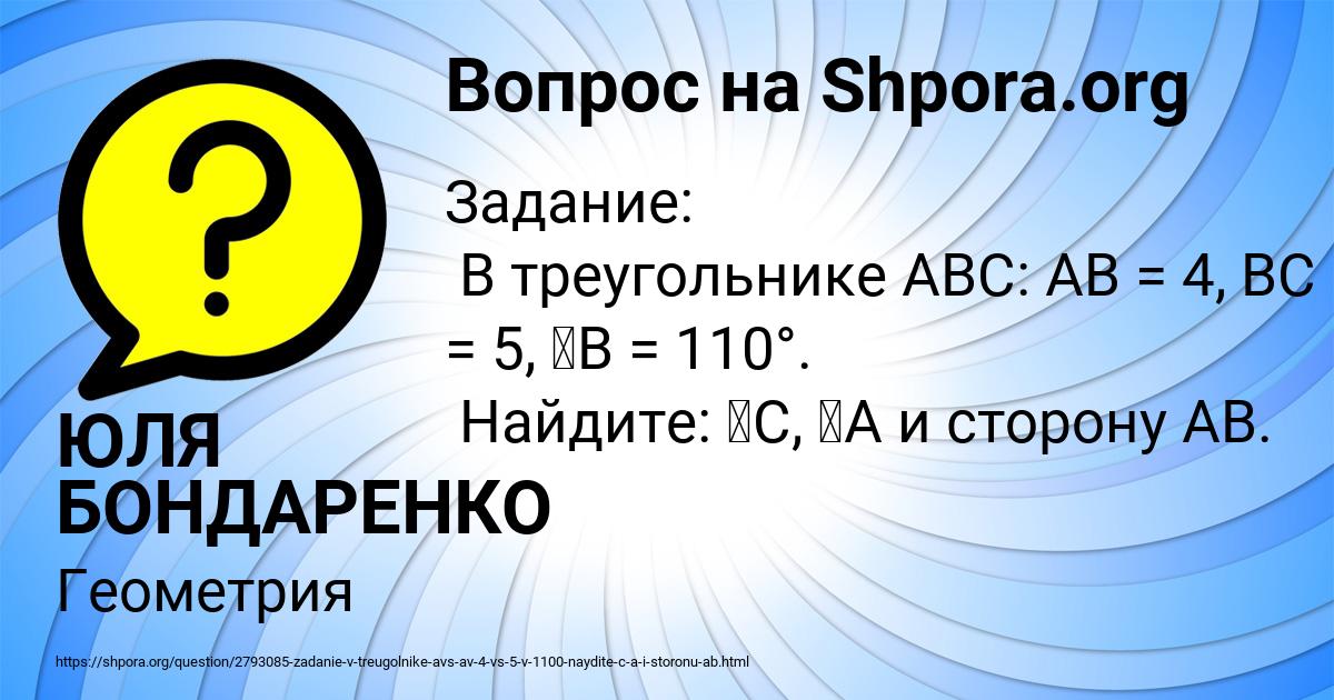 Картинка с текстом вопроса от пользователя ЮЛЯ БОНДАРЕНКО