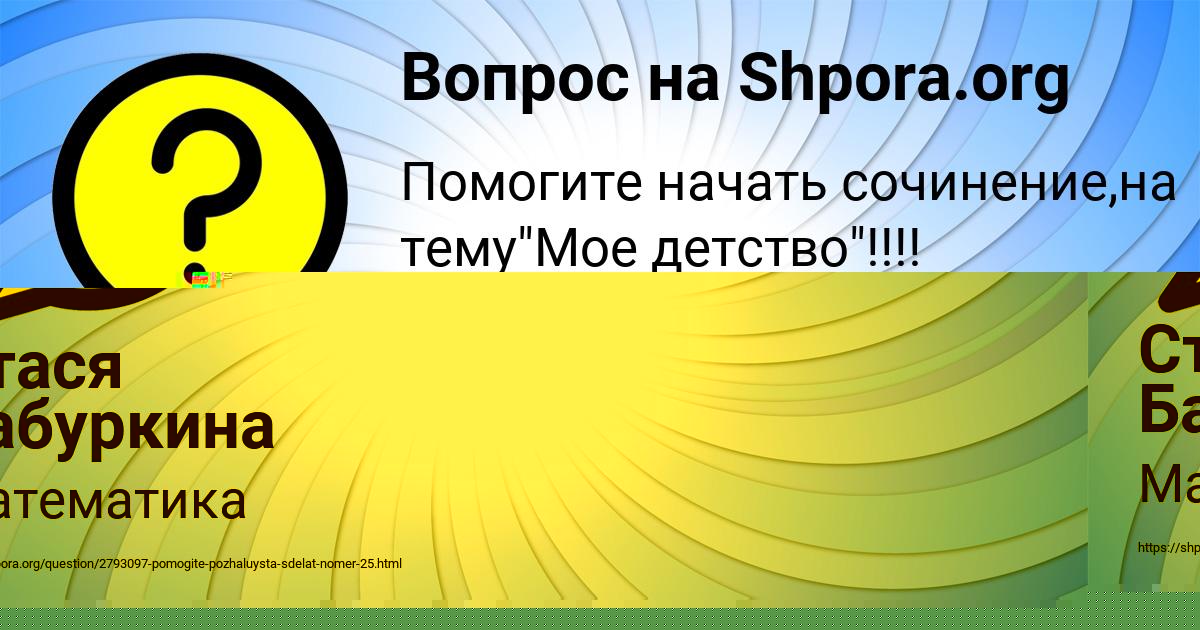 Картинка с текстом вопроса от пользователя Стася Бабуркина