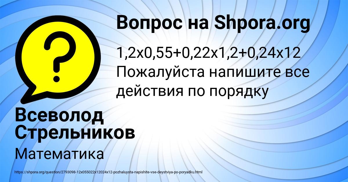 Картинка с текстом вопроса от пользователя Всеволод Стрельников
