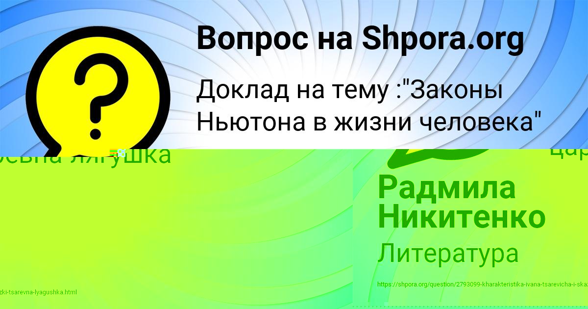 Картинка с текстом вопроса от пользователя Радмила Никитенко