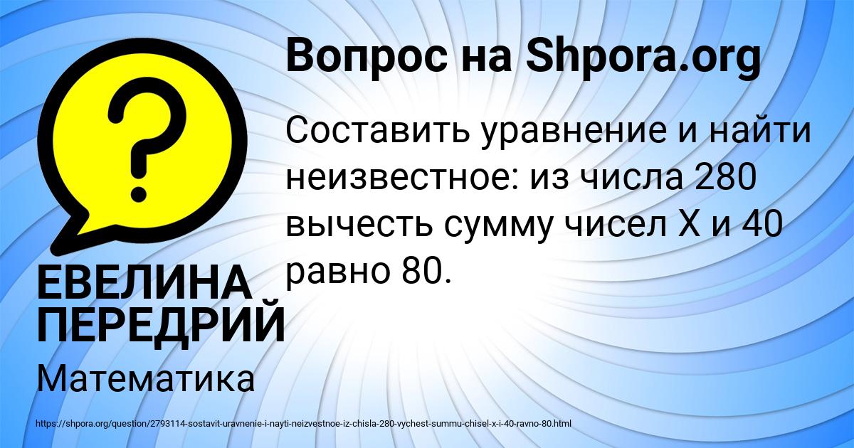 Картинка с текстом вопроса от пользователя ЕВЕЛИНА ПЕРЕДРИЙ