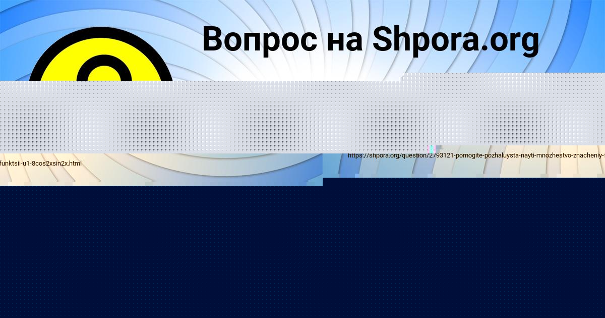 Картинка с текстом вопроса от пользователя ДАЛИЯ КУРЧЕНКО