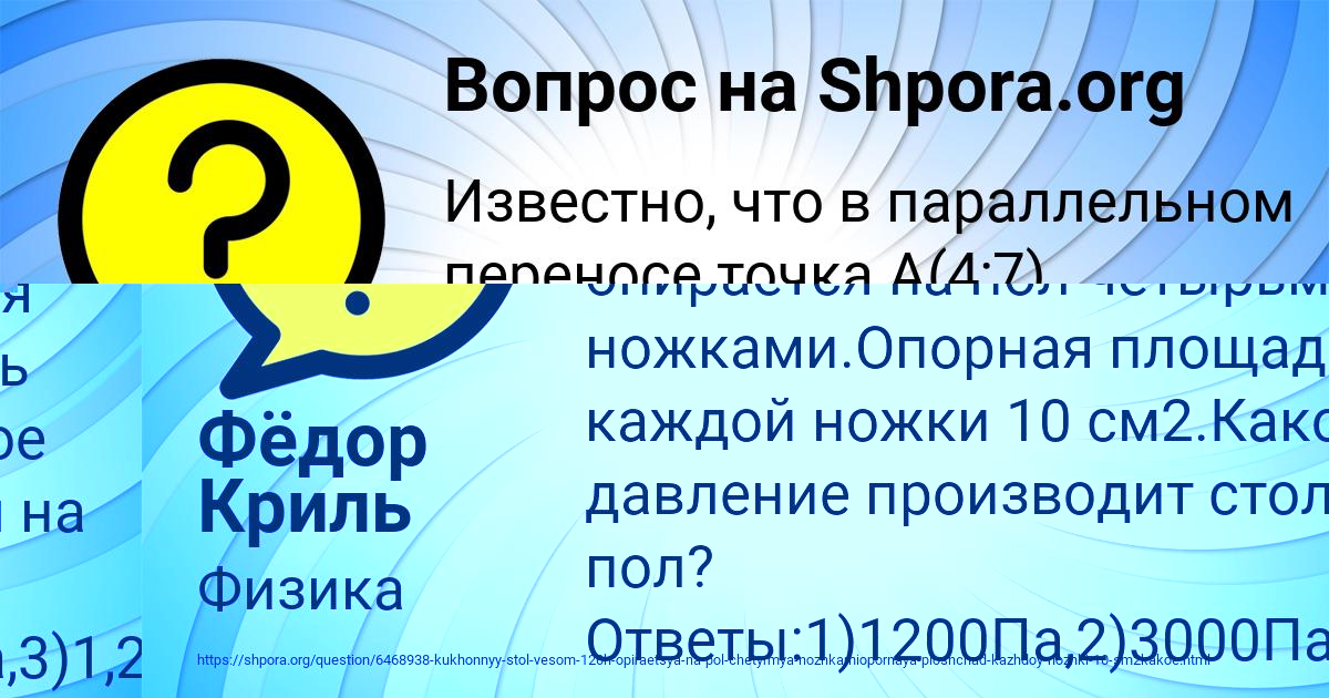 Картинка с текстом вопроса от пользователя Елисей Сергеенко