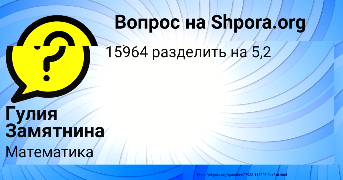 Картинка с текстом вопроса от пользователя Анита Смоляренко