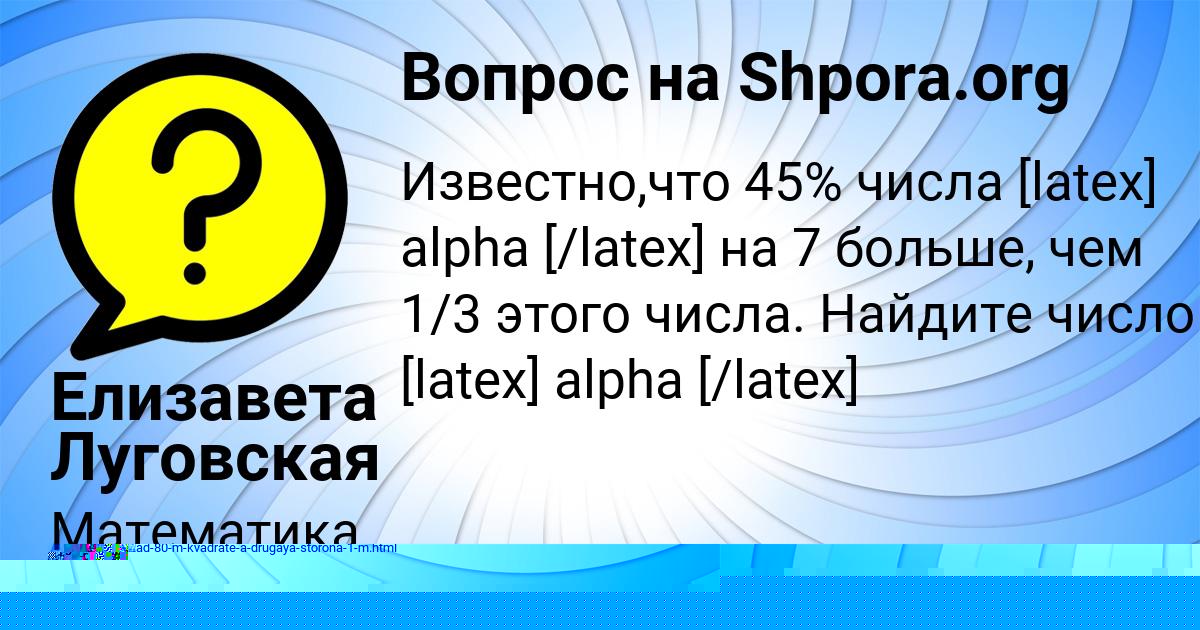 Картинка с текстом вопроса от пользователя Stepa Kril