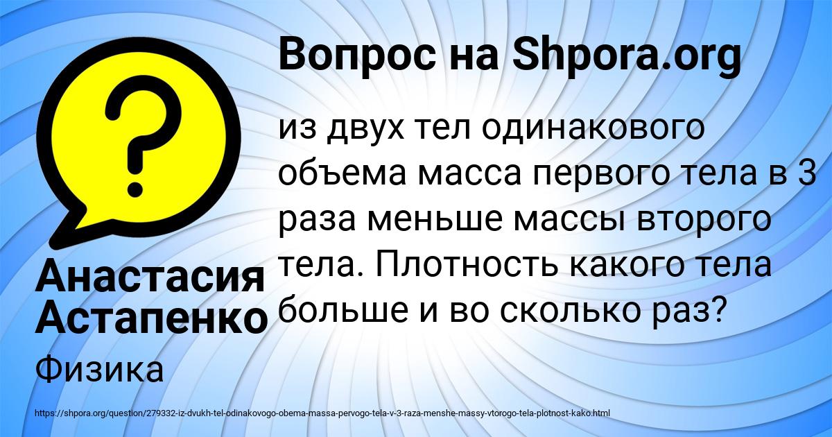 Картинка с текстом вопроса от пользователя Анастасия Астапенко 