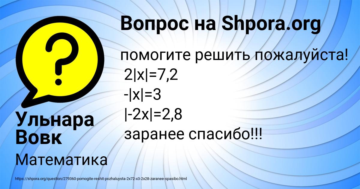 Картинка с текстом вопроса от пользователя Ульнара Вовк