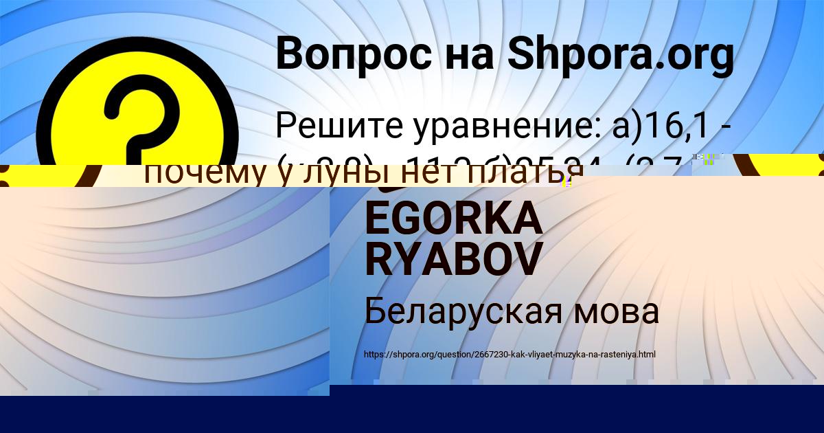 Картинка с текстом вопроса от пользователя Таисия Гусева