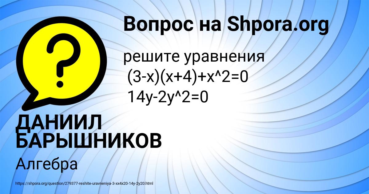 Картинка с текстом вопроса от пользователя ДАНИИЛ БАРЫШНИКОВ
