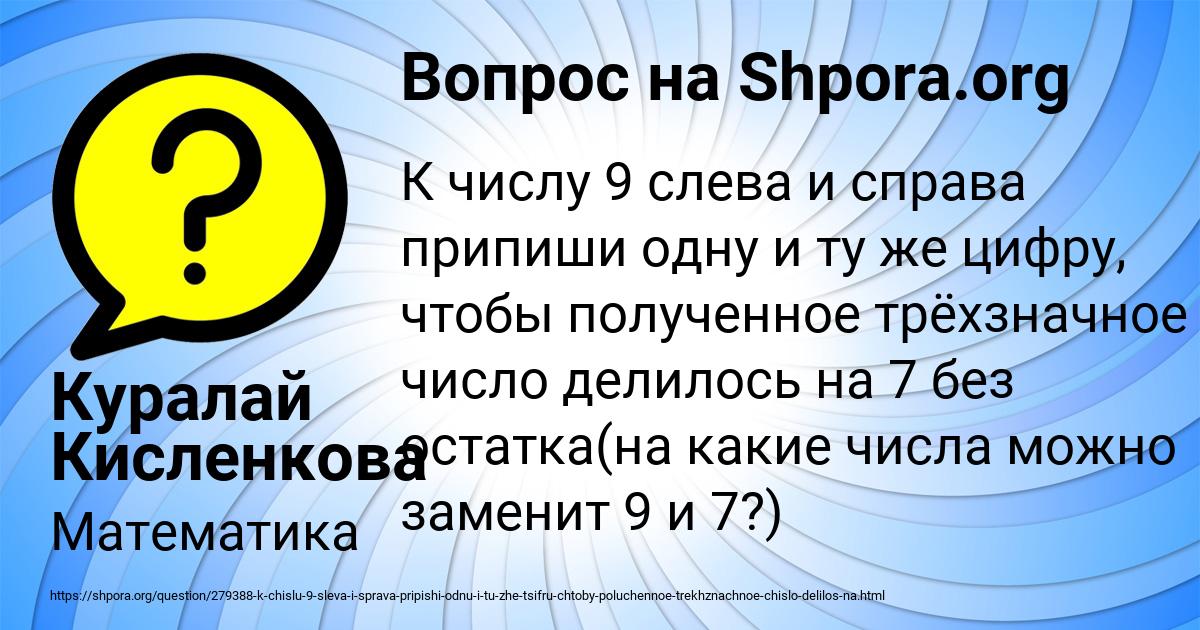 Картинка с текстом вопроса от пользователя Куралай Кисленкова