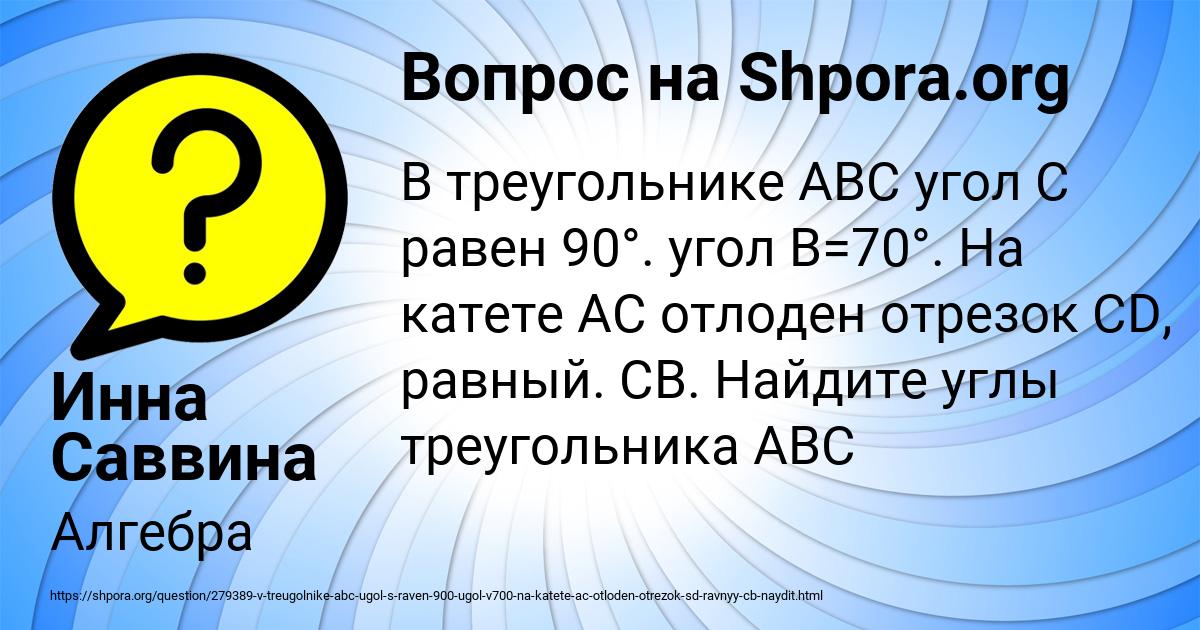 Картинка с текстом вопроса от пользователя Инна Саввина