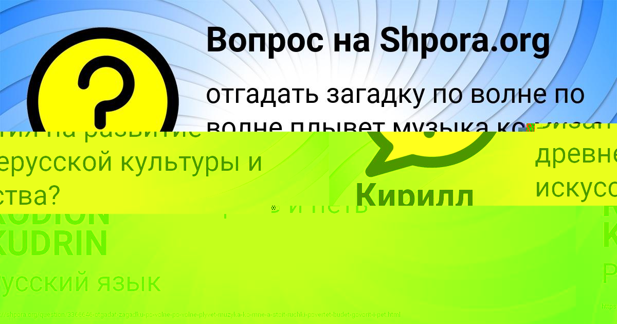 Картинка с текстом вопроса от пользователя Кирилл Денисенко