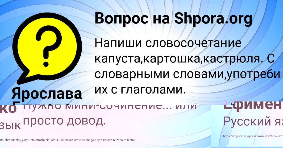 Картинка с текстом вопроса от пользователя Анита Швец