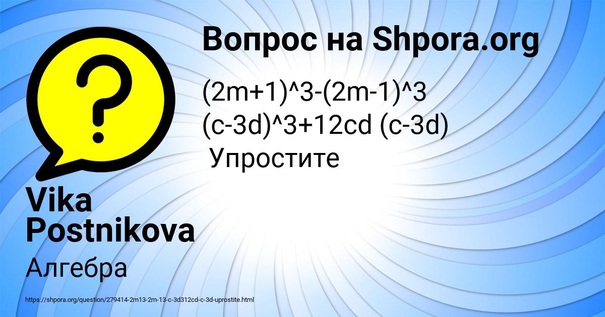 Картинка с текстом вопроса от пользователя Vika Postnikova