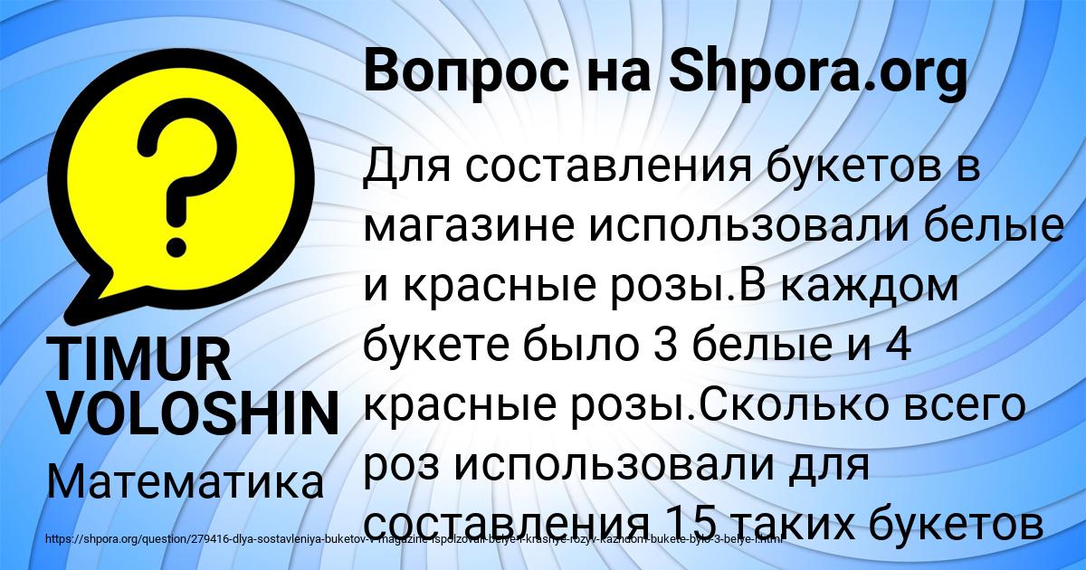 Картинка с текстом вопроса от пользователя TIMUR VOLOSHIN