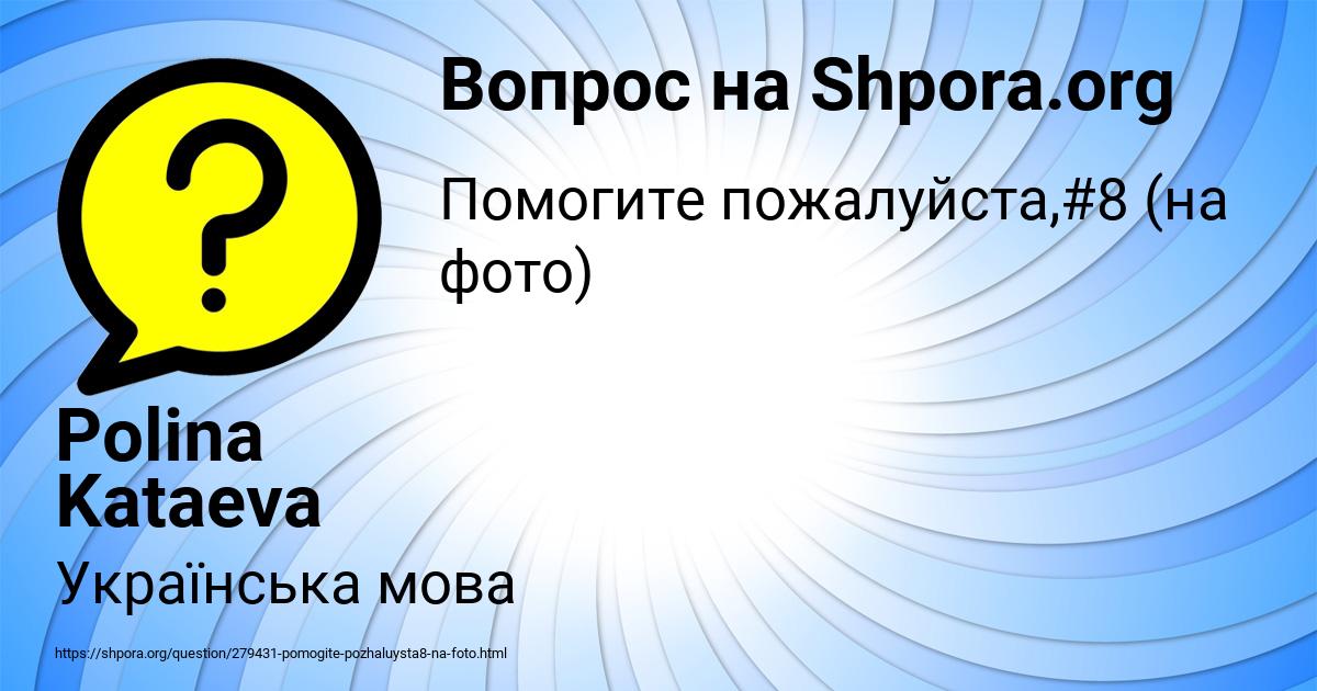 Картинка с текстом вопроса от пользователя Polina Kataeva