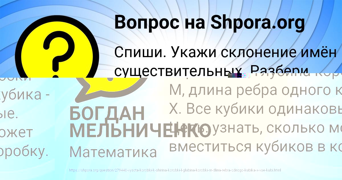 Картинка с текстом вопроса от пользователя БОГДАН МЕЛЬНИЧЕНКО