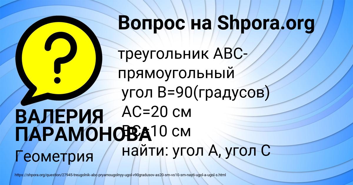 Картинка с текстом вопроса от пользователя ВАЛЕРИЯ ПАРАМОНОВА