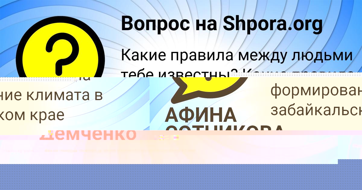 Картинка с текстом вопроса от пользователя Мадина Камышева